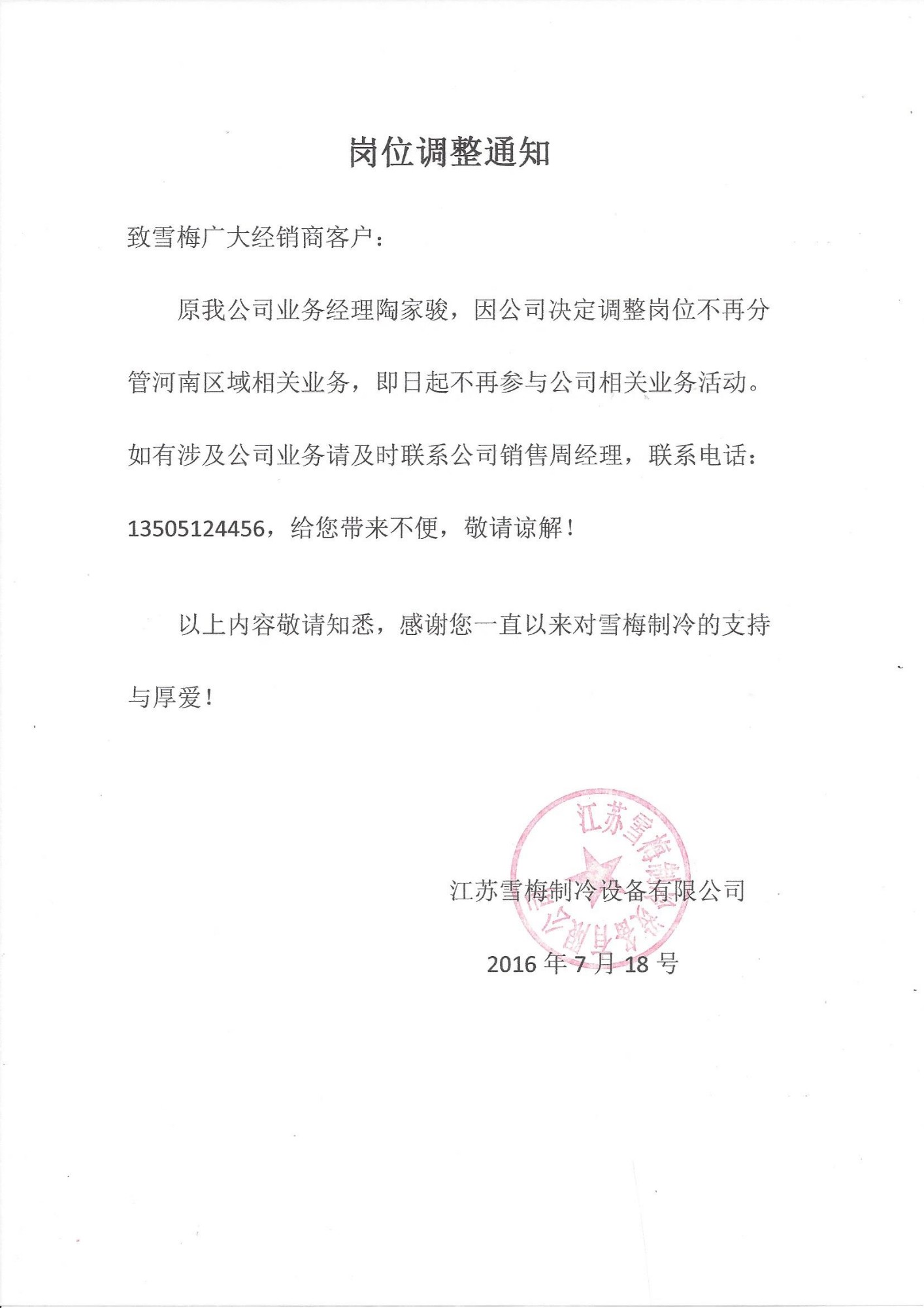 九游会·J9-官方网站|真人游戏第一品牌
